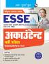 Esse Emrs – Accountant Recruitment Exam Guide (Covering All Parts–I To V)