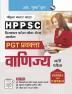 HPPSC : PGT Lecturer Commerce (Paper-I & Paper-Ii) Recruitment Exam Guide