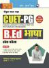 CUET-PG : B.Ed Languages Entrance Exam Guide