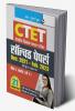 CTET: 21 Solved Papers (Dec. 2021 to Feb. 2023) Paper I (Class I to V)