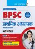 BPSC : Primary Teacher (Paper-1 : Language & Paper-2 : General Studies) Recruitment Exam Guide