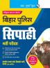 Bihar Police: Constable Recruitment Exam Guide