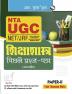 NTA-UGC-NET/JRF : Education (PAPER-II) Previous Years' Papers (Solved)