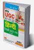 NTA-UGC-NET/JRF : HINDI (Paper-II) Previous Years’ Papers (With Answers)