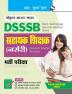 DSSSB: Assistant Teacher (Nursery) Recruitment Exam Guide