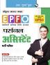 UPSC - EPFO : Personal Assistant Recruitment Exam Guide