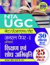 UGC NET/JRF/SET General Paper-I (Anivarya) Shikshan Evam Shodh Abhivritti 29 Solved Papers Evam 25 Practice Sets