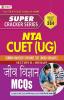 Super Cracker Series NTA CUET (UG) Jeev Vigyan (CUET Biology in Hindi 2022)