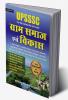 Uttar Pradesh Gram Samaj evem Vikas Complete Book