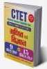 CTET Central Teacher Eligibility Test Paper -2 (Class : 6 - 8 ) Ganit Evam Vigyan 15 Practice Sets 2022