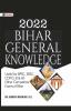 Bihar General Knowledge 2022 for BPSC & Other Competitive Exams