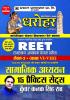 15 Practice Sets for REET Rajasthan Adhyapak Patrata Pariksha Level 2 (Class6 to 8) Samajik Adhyayan Exam 2022