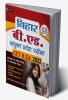 Bihar B.Ed. Sanyukt Pravesh Pariksha CET B.Ed. Entrance Exam Guide-2022