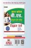 Uttar Pradesh B.ED. Sanyukt Pravesh Pariksha 15 Practice Sets Vigyan Verg (Hindi)