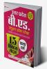 Uttar Pradesh B.ED. Sanyukt Pravesh Pariksha 15 Practice Sets Kala Verg (Hindi)