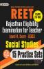 REET Level-II Teacher Exam-2022 (class: VI-VIII) Social Studies 15 Practice Sets