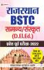 Rajasthan BSTC D EI. Ed Pravesh Poorv Pareeksha 2022