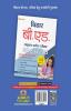 Bihar B.Ed Sanyukt Pravesh Pareeksha CET B.Ed. 2023 (B.ED Combined Entrance Test) 20 Practice Sets in Hindi