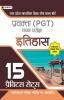 Uttar Pradesh Madhyamik Shiksha Seva Chayan Board Pravakta (PGT) Chayan Pareeksha Itihas (UPSESSB PGT History Book in Hindi 15 Practice Sets)