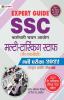 SSC Multi-Tasking Staff (Gair-Takneeki) Bharti Pareeksha-2022 (SSC Multi Tasking Non Technical in Hindi)