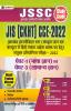 JSSC JIS (CKHT) CCE-2022 Paper-1 (Bhasha Gyan) Evam Paper 3 (Samanya Gyan)