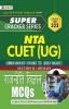 Super Cracker Series NTA CUET (UG) Rajniti Vigyan (CUET Political Science in Hindi 2022)