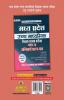 Madhya Pradesh Uchch Madhyamik Shikshak Patrata Pariksha Bhautik Vigyan Practice MCQs (MPTET Higher Secondary Teacher Physics Practice Sets Hindi)