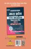 Madhya Pradesh Uchch Madhyamik Shikshak Patrata Pariksha Vanijya Practice MCQs (MPTET Higher Secondary Teacher Commerce Practice Sets in Hindi)