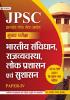 JPSC Mukhya Pariksha Bhartiya Samvidhan Rajvyavastha Lok Prashasan Evam Sushasan Paper-IV