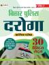 Bihar Police Daroga Prarambhik Pareeksha 30 Practice Sets (Avar Seva Ayog Patna) (vol-1)