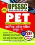 UPSSSC PET PARIKSHA SAMUH-G (20 PRCT SETS)-NEW