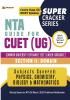 (Super Cracker Series) NTA CUET UG (Section 2 Domain) Physics Chemistry Mathematics and Biology Guide Book