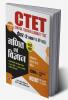 CTET Central Teacher Eligibility Test Paper-2 (Class VI-VIII) Ganit Evam Vigyan (Mathematics & Science) with Latest Solved Paper