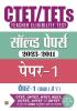 CTET/TETs Solved Papers (2023-2011) Paper-I (Class I-V)