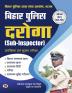 Bihar Police SI Daroga (Sub Inspector) Prelims and Mains Examination Guide in Hindi