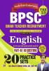 BPSC TRE 3.0 Bihar Secondary School Teacher Recruitment Class 9-10 English Part-3 | 20 Practice Sets (English)