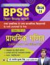 BPSC Bihar Shikshak Bahali "Teacher Recruitment" Class 6 To 12 Prathmik Ganit