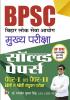 BPSC Mains Solved Papers Paper I & II 68th to 48th Examination for 69th BPSC Main Exam in Hindi