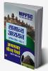 MPPSC Madhya Pradesh Public Service Commission: General Studies "मध्य प्रदेश लोक सेवा आयोग सामान्य अध्ययन" 1990-2023 Chapter Solved Papers Paper-1 Preliminary Exam