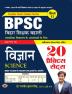 BPSC Bihar Teacher Recruitment Class 9 To 10 Science "विज्ञान" 20 Practice Sets in Hindi