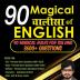 90 Magical Chalisa of English | 90 Magical Rules for Solving 3600+ Questions