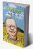 Ruskin Bond Ki Diary (Hindi Translation of A Book of Simple Living)