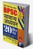 BPSC Bihar Public Service Commission 70 Combined Primary Competitive Exam 2024 General Studies 20 Practice Sets Book In Hindi