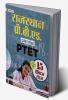 Rajasthan Pre. B.Ed Pravesh Pariksha—Rajasthan PTET 15 Practice Sets with 3 Solved Papers in Hindi