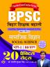 BPSC Bihar Shikshak Bahali Samajik Vigyan 20 Practice Sets