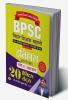 BPSC Bihar Shikshak Bahali Itihas 20 Practice Sets