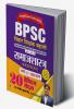 BPSC Bihar Shikshak Bahalisamajshastra 20 Practice Sets