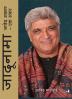 Jadunama: Javed Akhtar Ek Safar