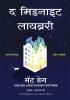 The Midnight Library (Marathi)