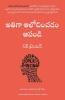 Stop Overthinking (Telugu)